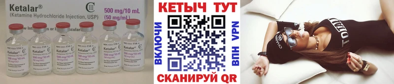 КЕТАМИН VHQ Котлас