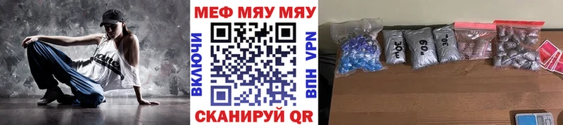 Мефедрон mephedrone  Котлас 